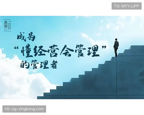 顶级管理者的授权：他是如何通过目标管理激发团队的